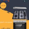 طقم بلت ان بيورتي فرن  OPT601GG مسطح   HPT602S  شفاط PTSLIM X 60