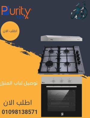 طقم بلت ان بيورتي فرن  OPT601GG مسطح   HPT602S  شفاط PTSLIM X 60