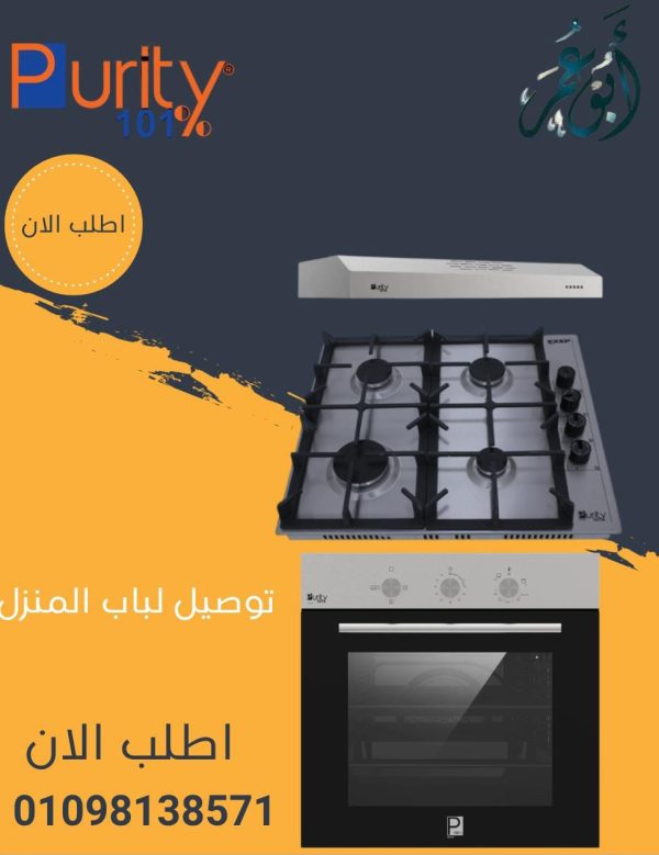 طقم بلت ان بيورتي فرن  OPT601GG مسطح   HPT602S  شفاط PTSLIM X 60