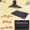 طقم بلت إن بيورتي 90 سم