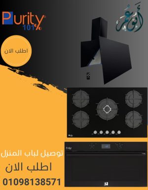 طقم بلت ان بيورتي تركي 90 سم بالكامل