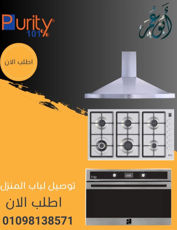 طقم بلت إن بيورتي 90 سم