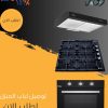 طقم بيورتي بلت إن - مسطح 60 سم HPT603G + فرن 60 سم OPT601GG + شفاط 60 سم PTSLIM 60 X