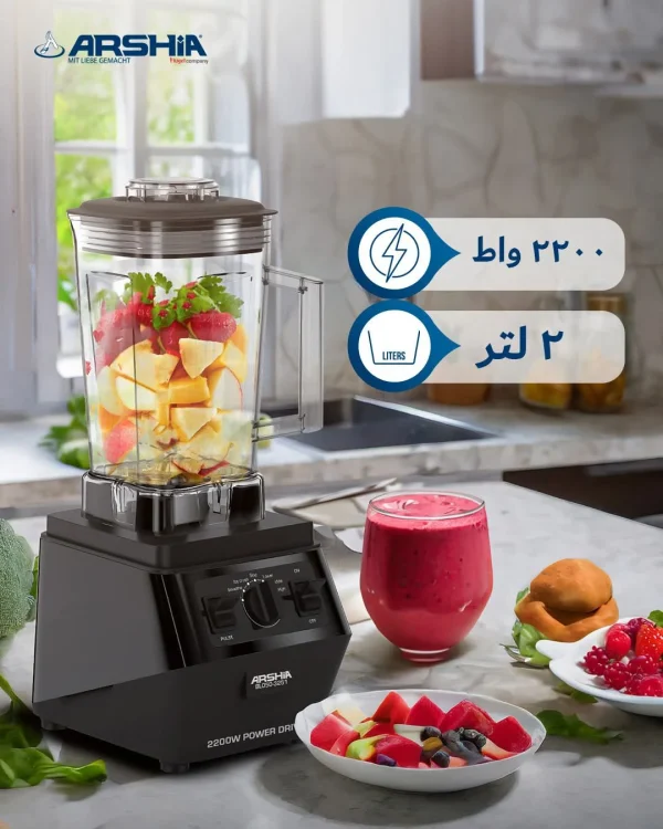 690f1dc740e957.18295825 خلاط ارشيا واحش المطبخ 2200 واط