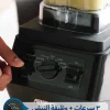 690f1dc7bf3b57.93716834 خلاط ارشيا واحش المطبخ 2200 واط