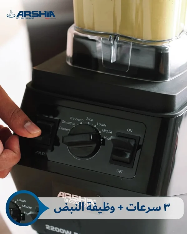 690f1dc7bf3b57.93716834 خلاط ارشيا واحش المطبخ 2200 واط